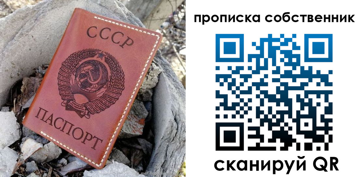 где прописаться в Тайге